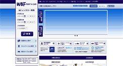 Desktop Screenshot of paradise-rentacar.jp